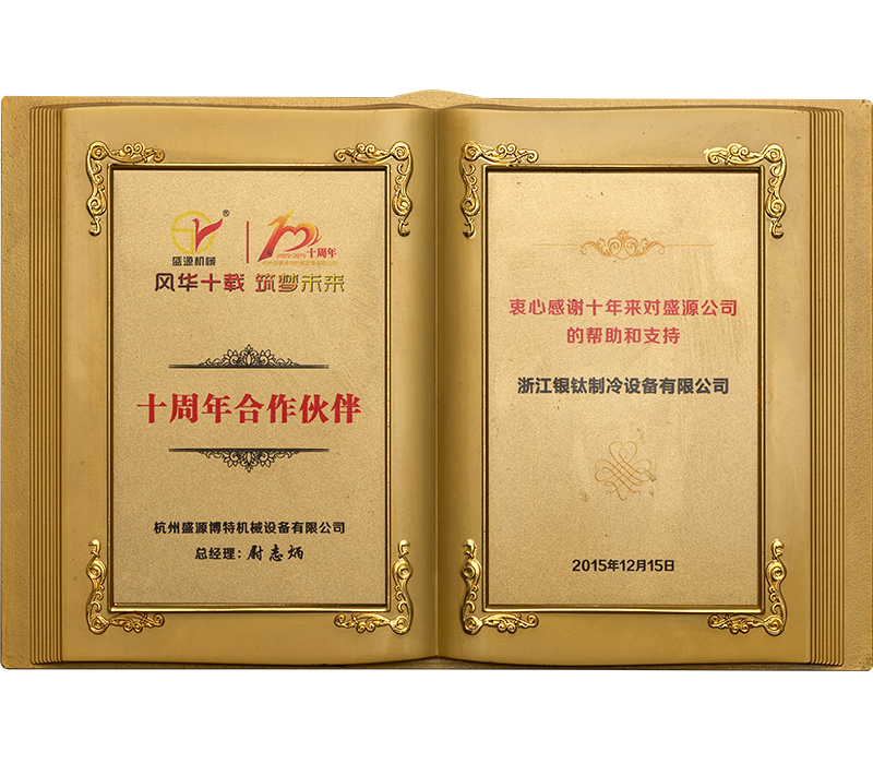 “合作伙伴”荣誉奖牌 “合作伙伴”荣誉奖牌
