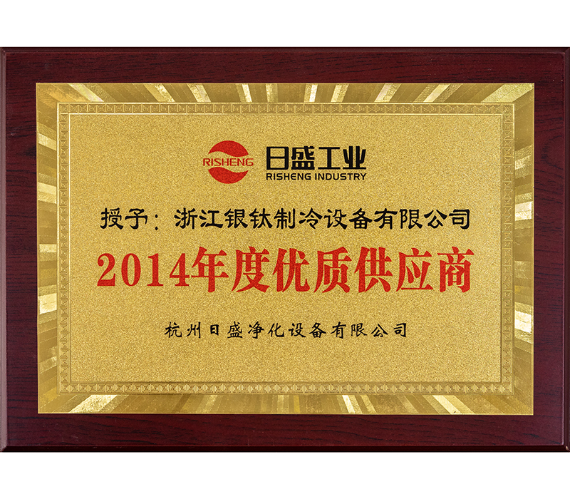 优秀供应商荣誉 优秀供应商荣誉