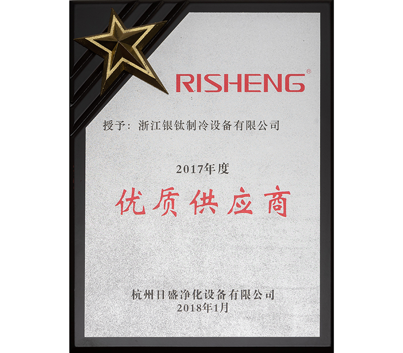 优秀供应商荣誉 优秀供应商荣誉