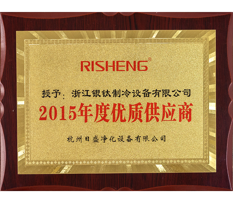 优秀供应商荣誉 优秀供应商荣誉