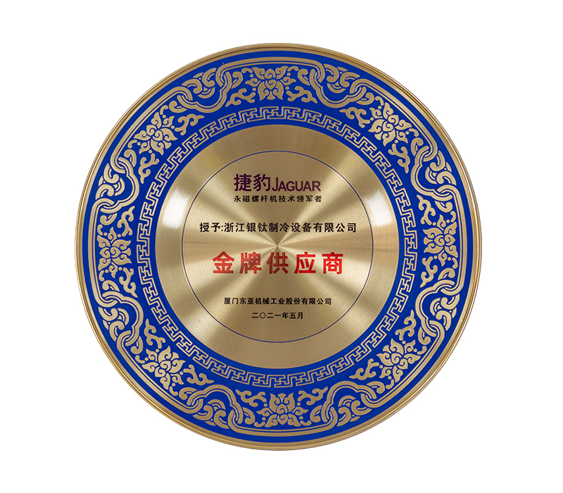 捷豹金牌供应商 捷豹金牌供应商