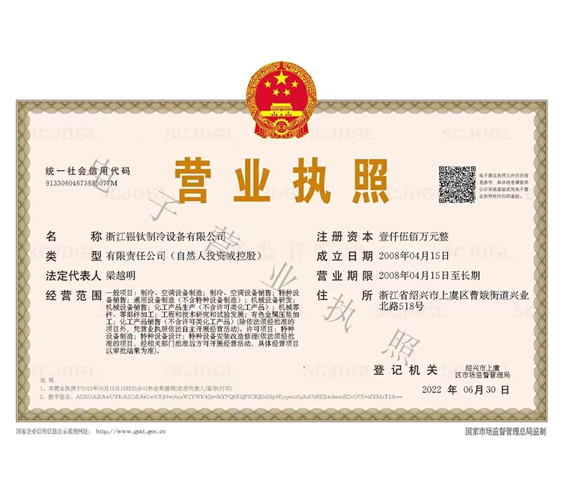 营业执照 营业执照
