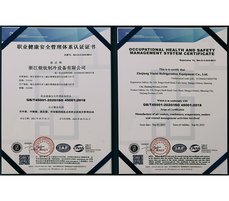 健康安全管理体系证书 健康安全管理体系证书