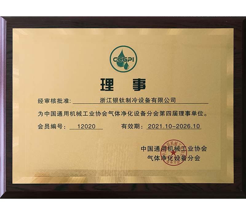 中通协气体分会理事 中通协气体分会理事